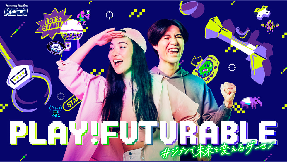 「PLAY! FUTURABLE」＃ジブンで未来を変えるゲーセン