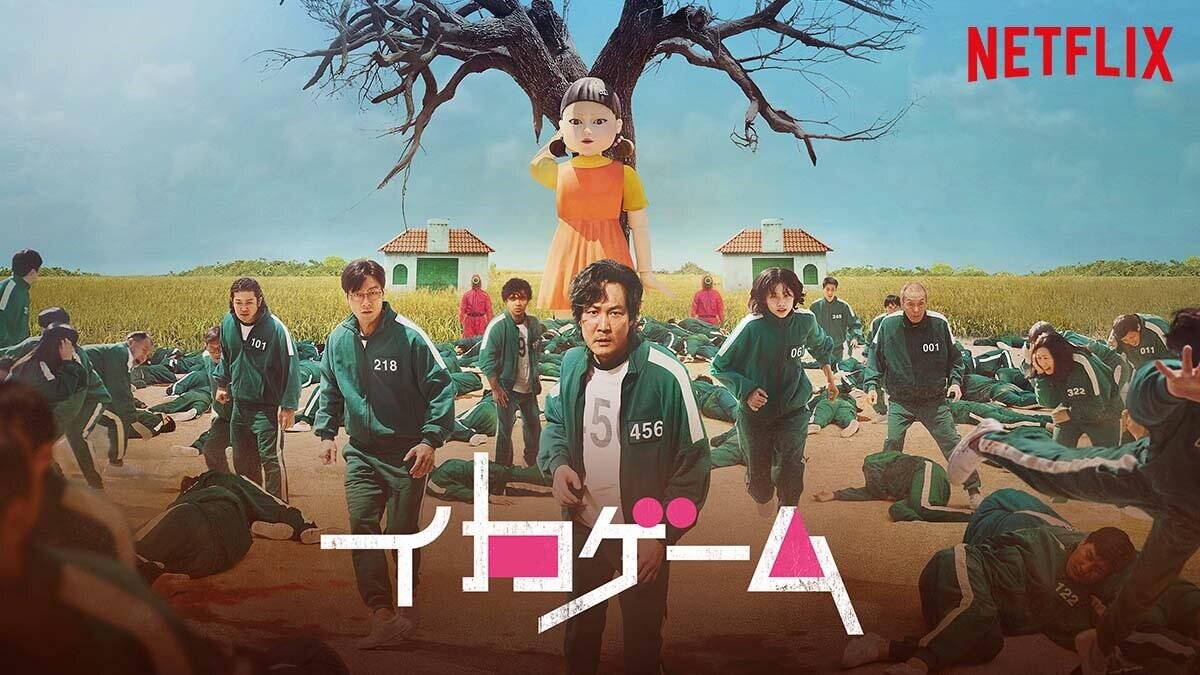 Netflixシリーズ「イカゲーム」人形・衣装展示