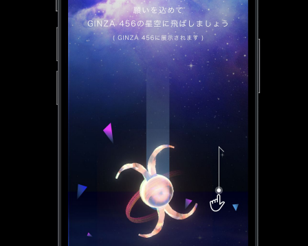 願いツナグ星空