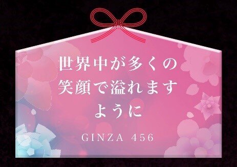 願いツナグサクラ