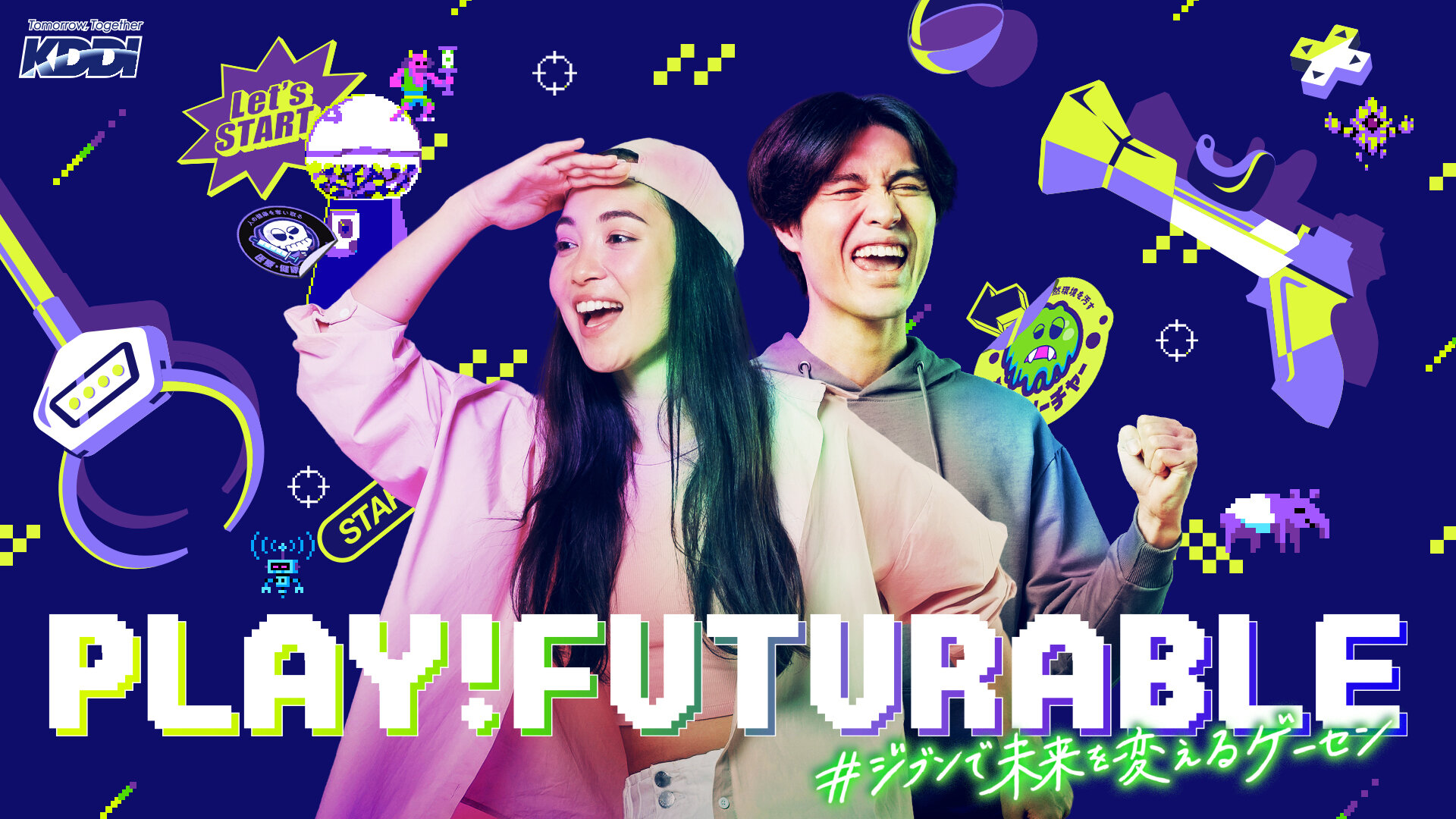 「PLAY! FUTURABLE ＃ジブンで未来を変えるゲーセン」コンテンツアップデートのご案内