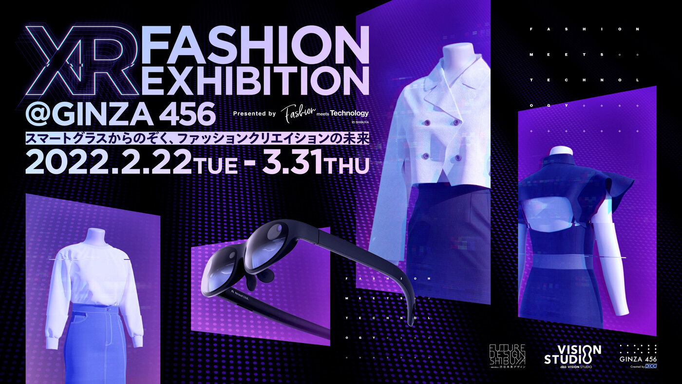 スマートグラスを用いたデジタル展示会「XR Fashion Exhibition」